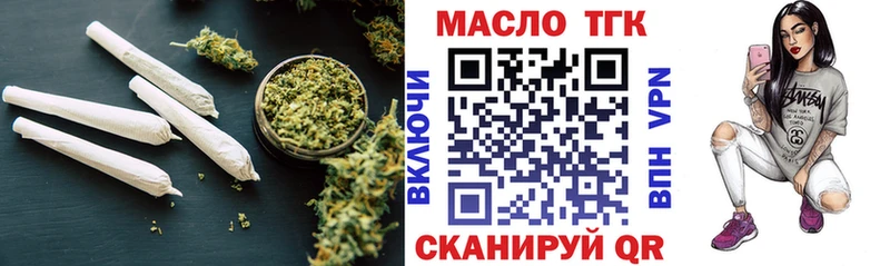 Дистиллят ТГК THC oil Певек